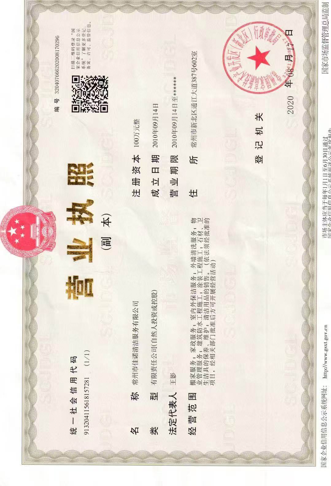 无锡清洗